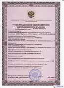 НейроДЭНС Кардио в Обнинске купить Медицинская техника - denasosteo.ru 
