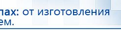 Дэнас Вертебра 5 программ купить в Обнинске, Аппараты Дэнас купить в Обнинске, Медицинская техника - denasosteo.ru