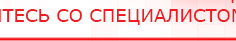 купить ЧЭНС-01-Скэнар-М - Аппараты Скэнар Медицинская техника - denasosteo.ru в Обнинске
